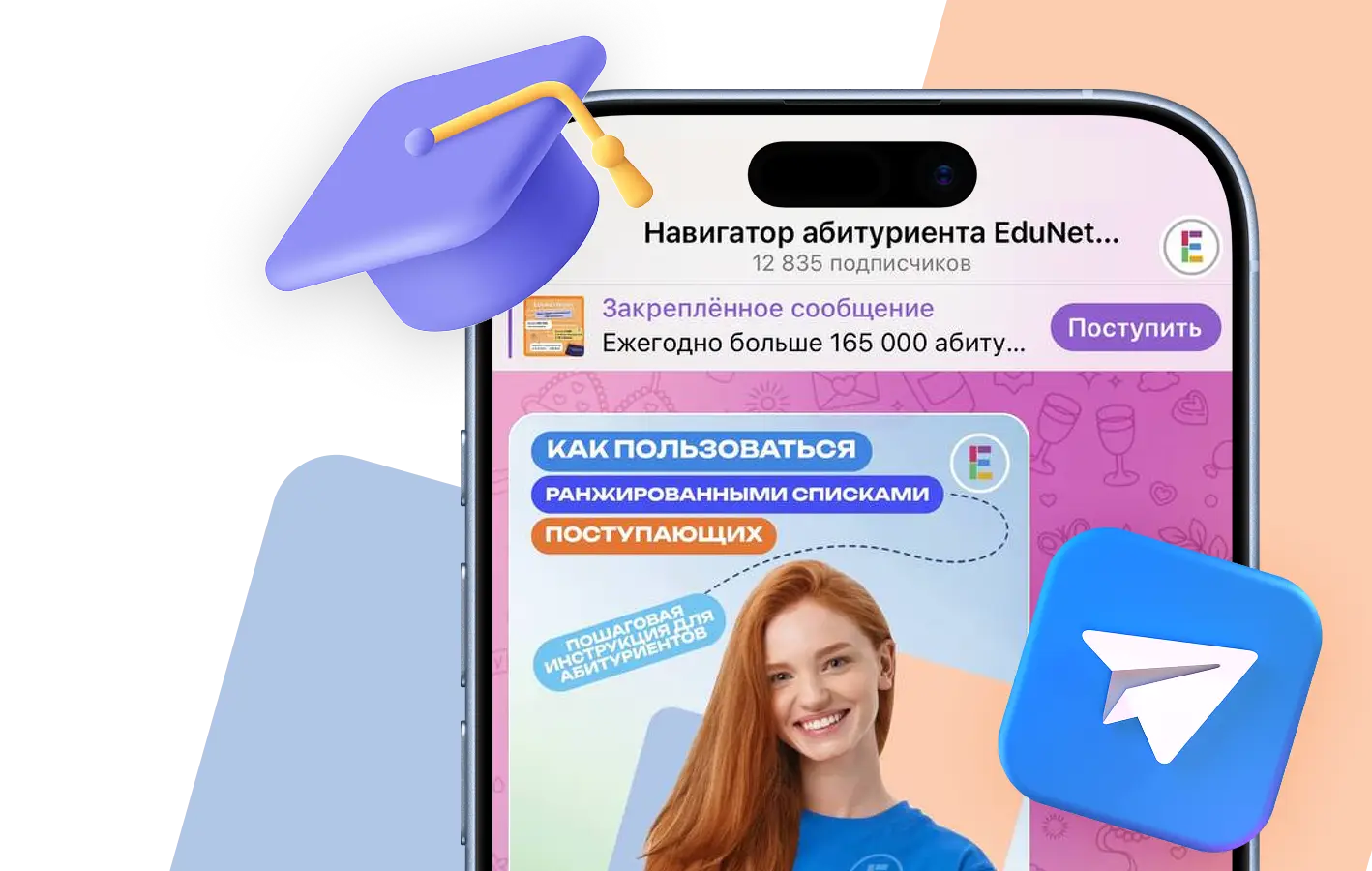 telegram-iphone-screen