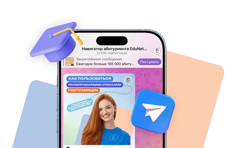 telegram-iphone-screen